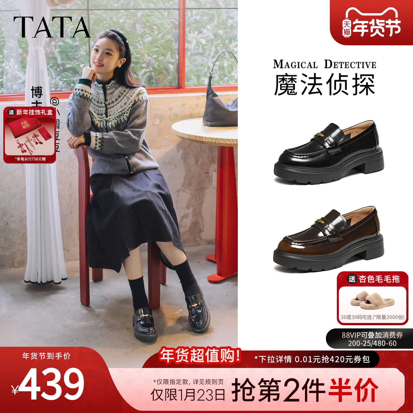 余茵同款TATA他她魔法侦探厚底乐福鞋女英伦风黑色小皮鞋7LC20AA6,女鞋,乐福鞋（豆豆鞋）,淘宝优惠券,粉丝福利购,淘宝优惠卷