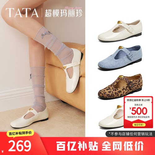 简约气质女玛丽珍鞋