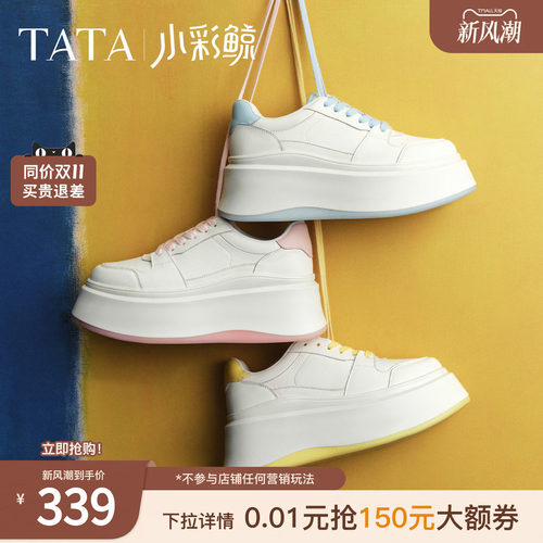 运动时尚休闲厚底