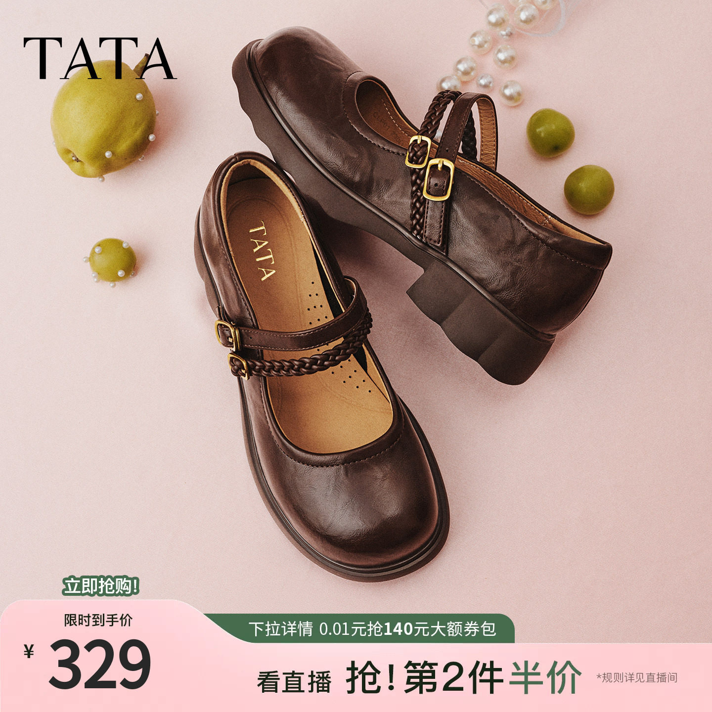 TATA他她圆头玛丽珍鞋女羊皮厚底小皮鞋粗跟单鞋2026新款CLP01AQ6图片