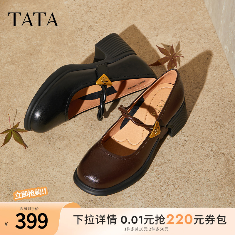 浅口女百搭玛丽珍
