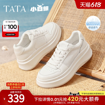 孙乐言同款TATA他她女鞋小白鲸板鞋夏厚底百搭鞋子增高休闲学生鞋