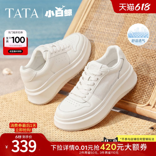 TATA/他她休闲厚底时尚小白鞋