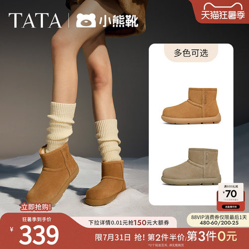 时尚休闲雪地靴
