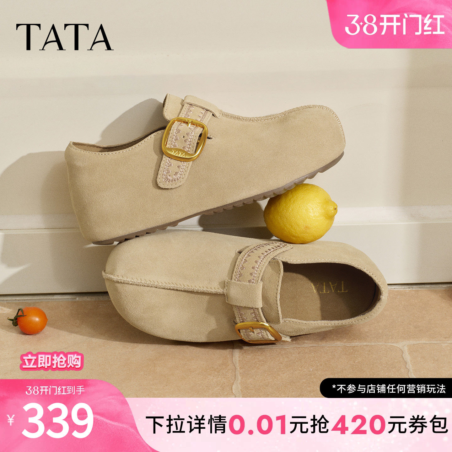 TATA他她女鞋2026春季新款勃肯鞋厚底女时尚休闲百搭鞋CLD02AM6