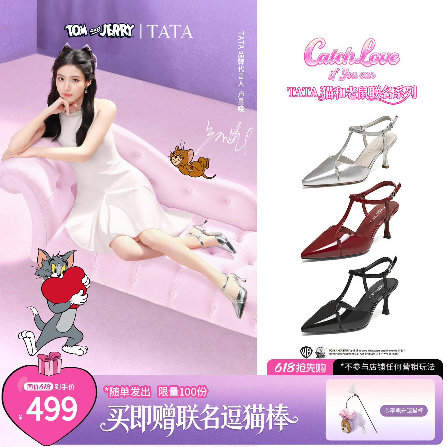 卢昱晓同款TATA他她猫和老鼠联名伯曼高跟凉鞋女2026新款7D