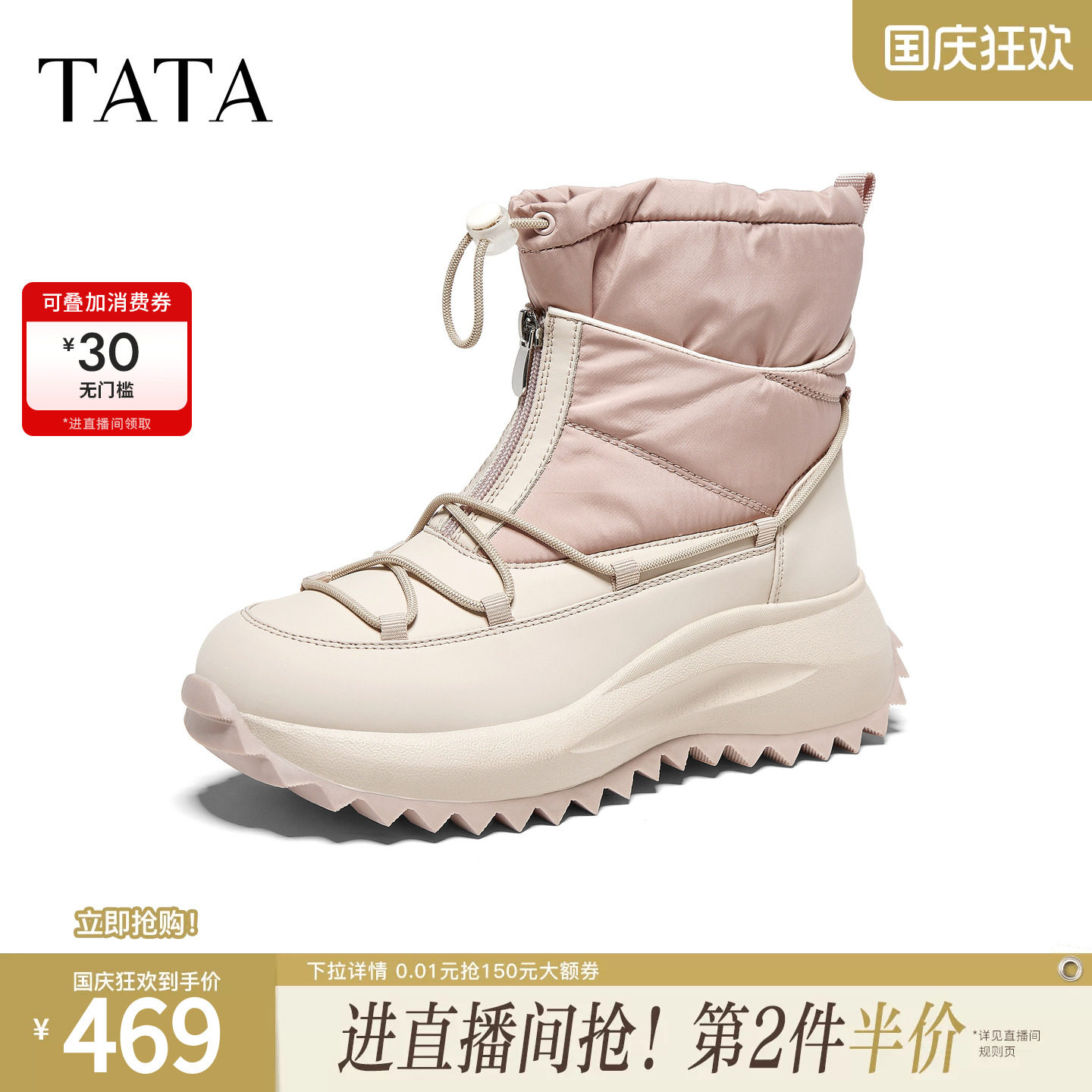 TATA他她户外雪地靴女运动风靴子厚底防滑耐磨冬天鞋子CVB01DZ6