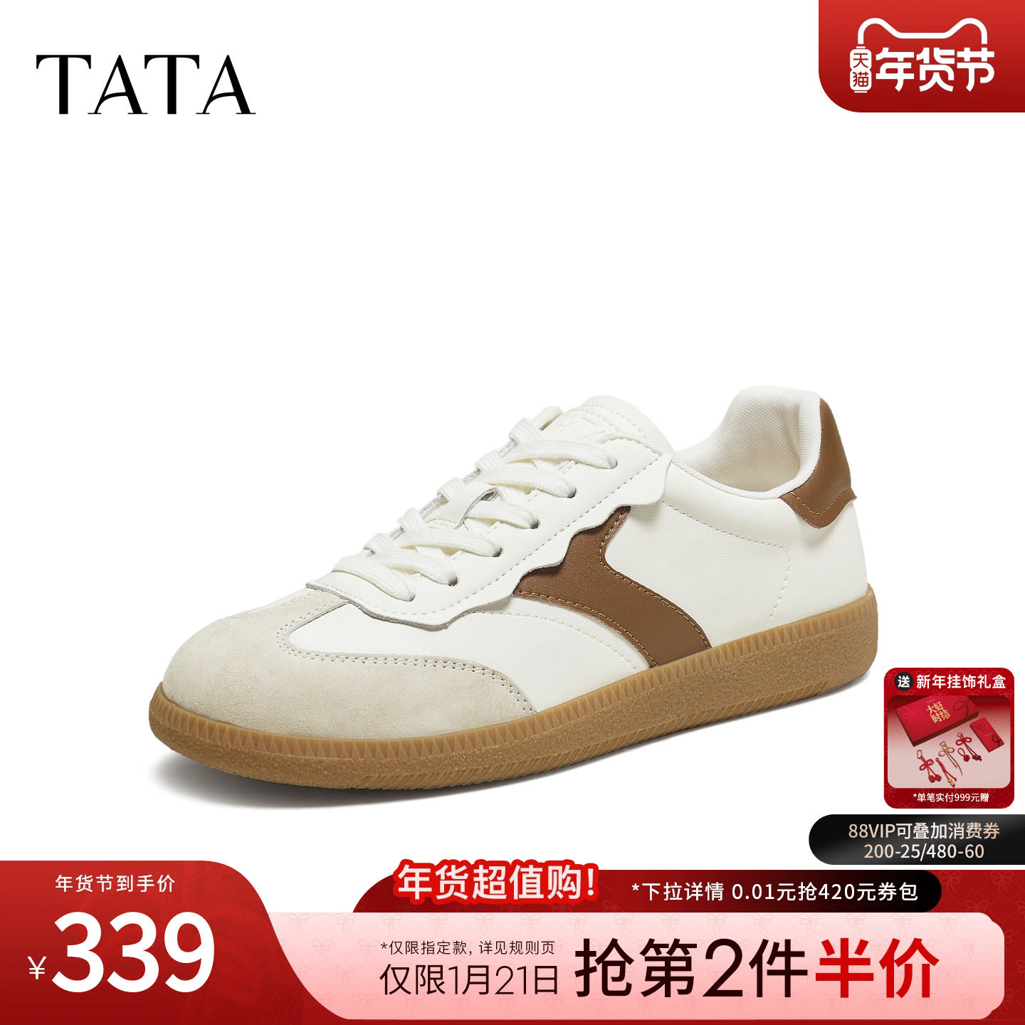 TATA他她女鞋2025冬季平底德训鞋百搭休闲鞋运动阿甘鞋子HG02CM5,女鞋,德训鞋,淘宝优惠券,粉丝福利购,淘宝优惠卷