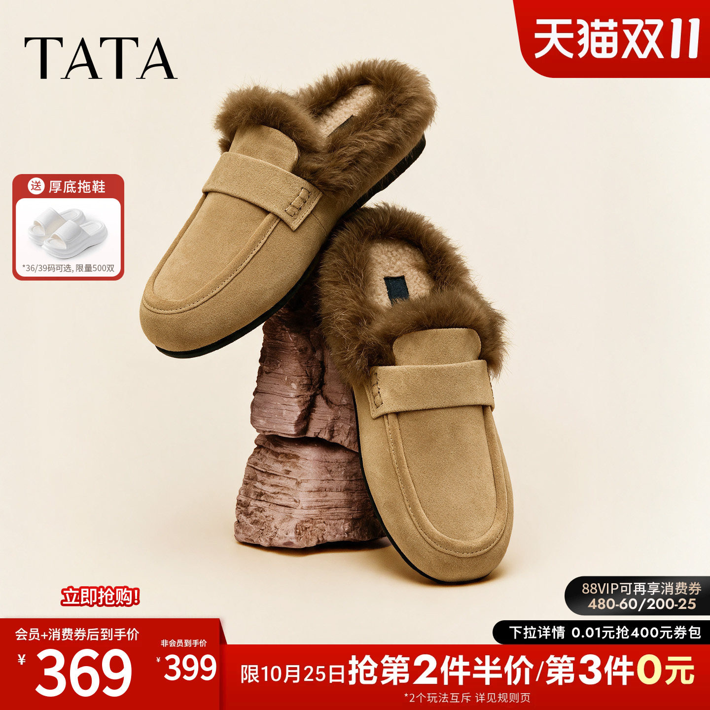 TATA他她懒人毛毛鞋女外穿拖鞋保暖居家休闲鞋子2027新款C5R01AH7