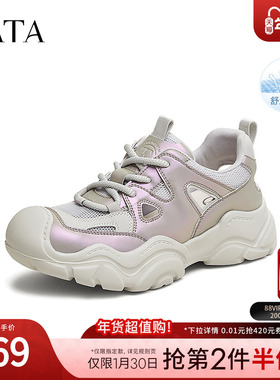 TATA他她休闲厚底老爹鞋女鞋镂空透气运动鞋2025新款鞋子CS801BH5