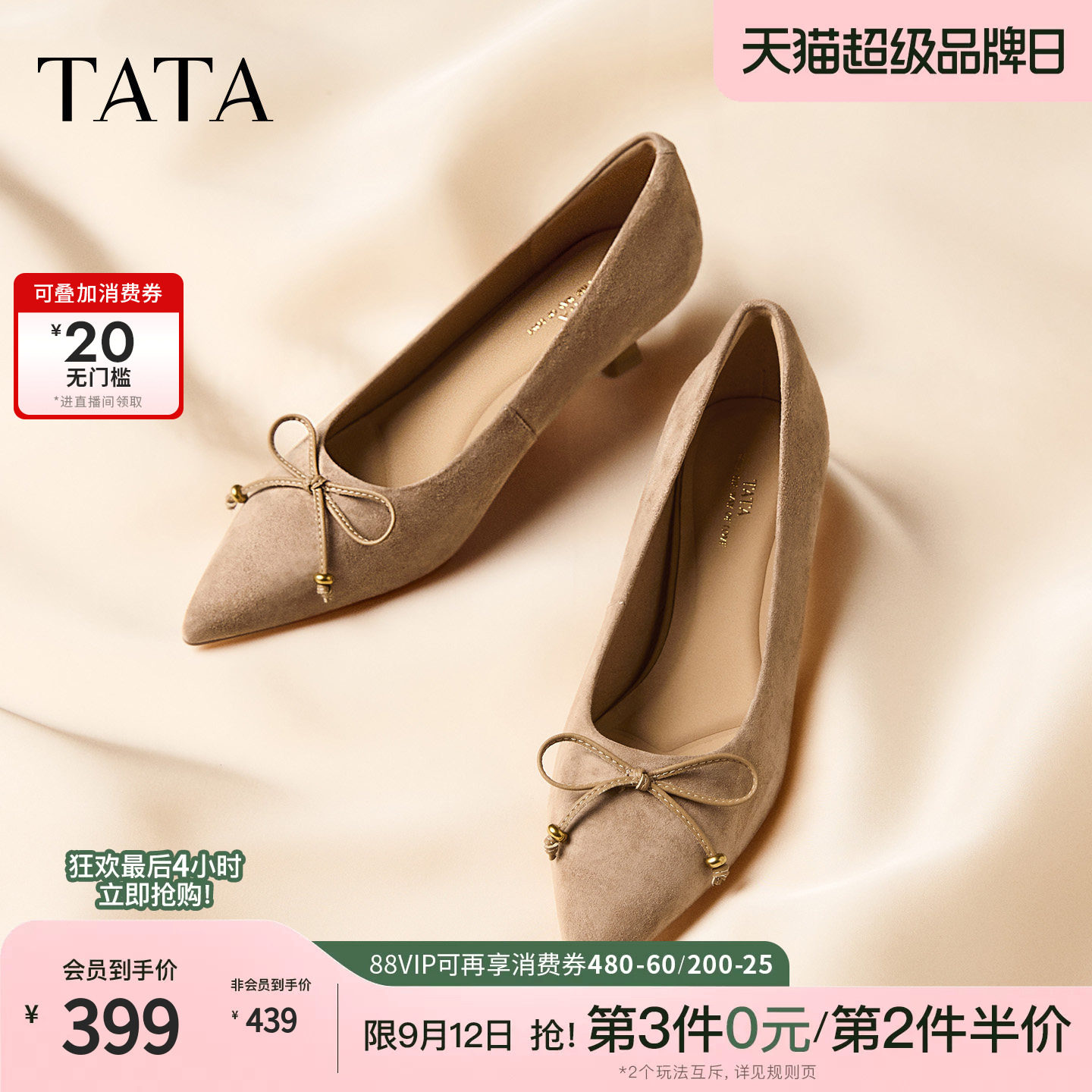 TATA他她杏色高跟鞋女猫跟尖头羊皮单鞋工作鞋女2026秋款U6P01CQ6