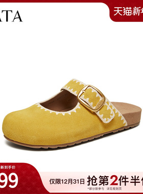 TATA他她外穿休闲勃肯鞋女复古一脚蹬半拖鞋女2026年新款7KI04AH6