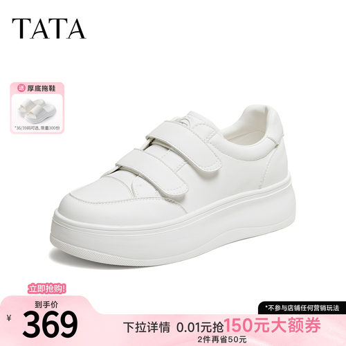 时尚休闲百搭厚底