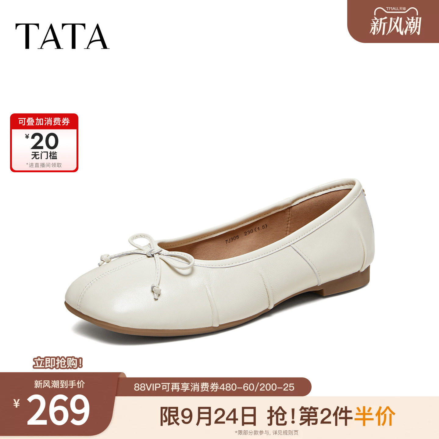 TATA他她浅口单鞋时尚女鞋低平跟休闲鞋百搭芭蕾鞋女新款7J305AQ6
