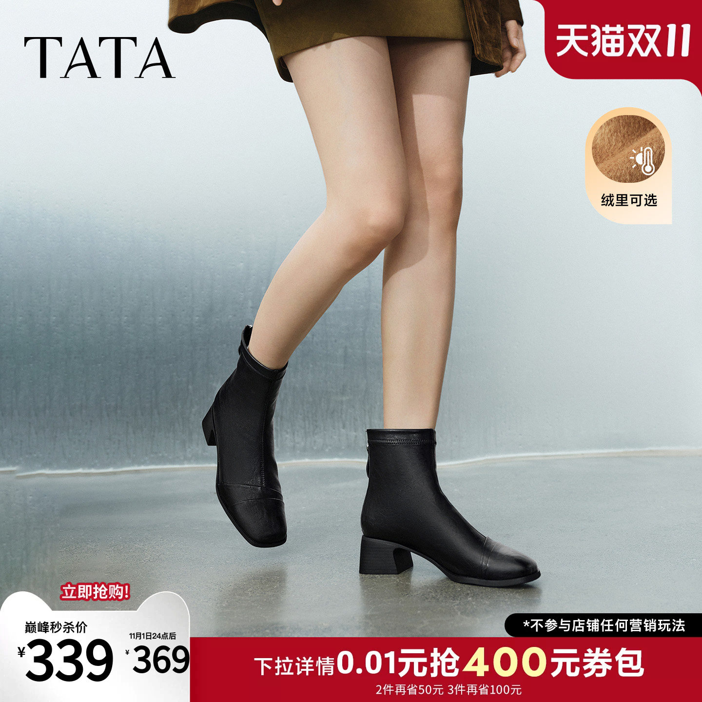 TATA他她方头短靴女加绒手抓纹时装靴内增高瘦瘦靴2026冬CE503DD6