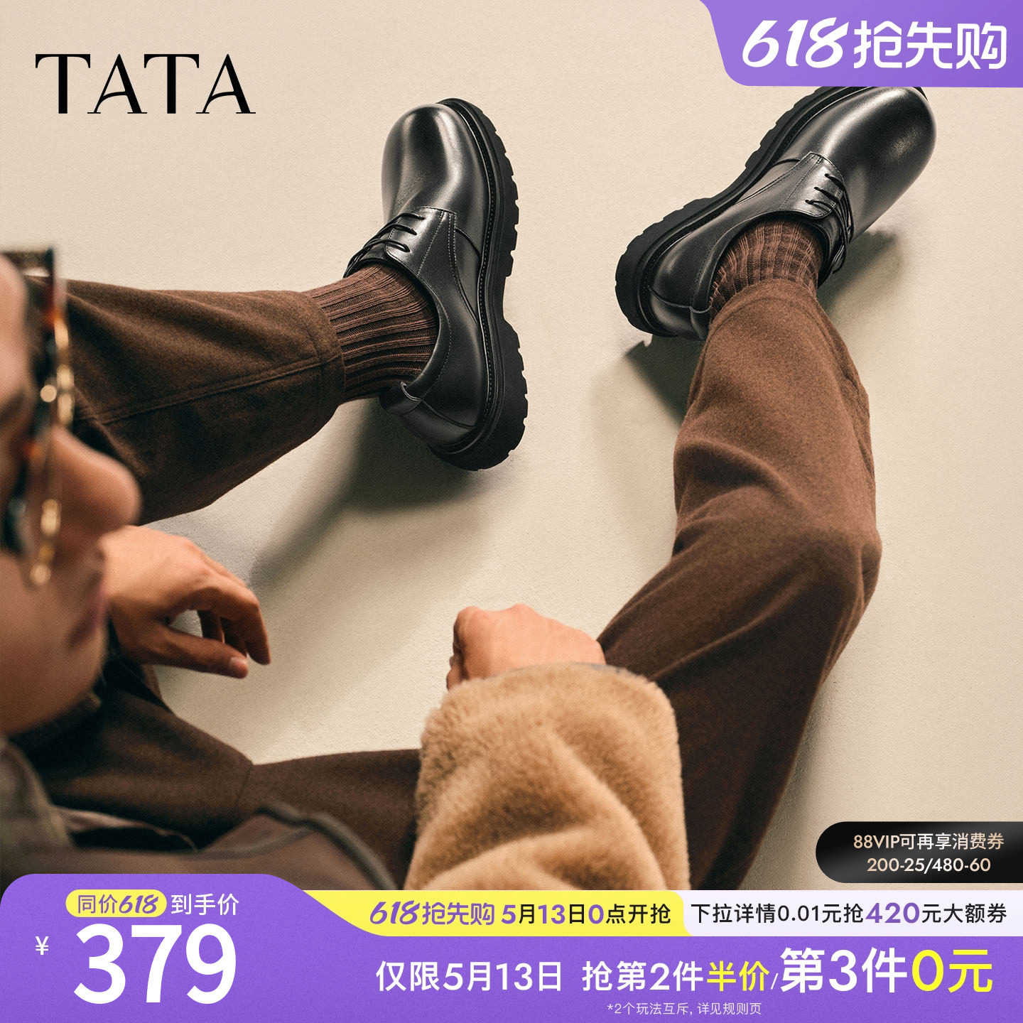TATA他她皮鞋男款2025冬时尚休闲圆头厚底黑色新款商务鞋PGH01DM5