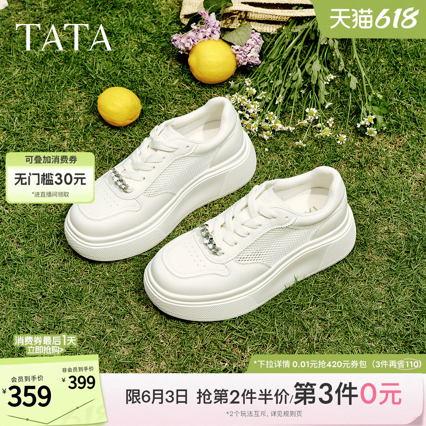 TATA他她女鞋2026夏季新款商场同款时尚休闲百搭厚底板鞋CPX01BM6