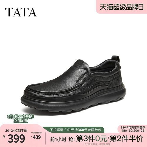 TATA他她男鞋2026冬新款复古厚底休闲皮鞋一脚蹬百搭男鞋QTS01DM6
