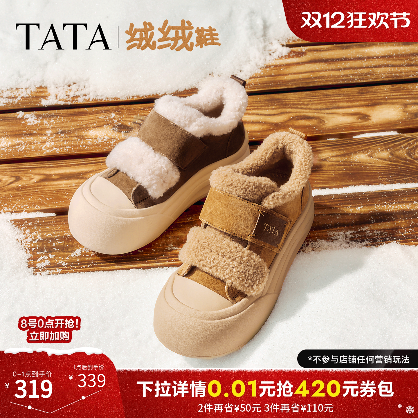 运动时尚休闲厚底