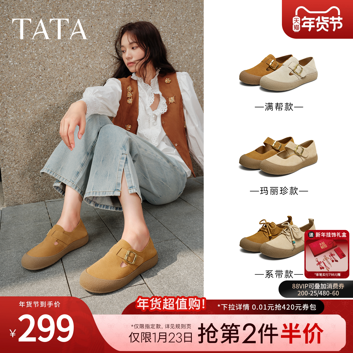 TATA他她女鞋2025冬时尚百搭女勃肯鞋新款单鞋厚底鞋子4TR02CQ5,女鞋,勃肯鞋/软木鞋,淘宝优惠券,粉丝福利购,淘宝优惠卷