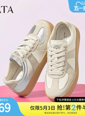 TATA他她银色德训鞋女鞋复古板鞋女通勤休闲鞋阿甘鞋新款WT801CM4