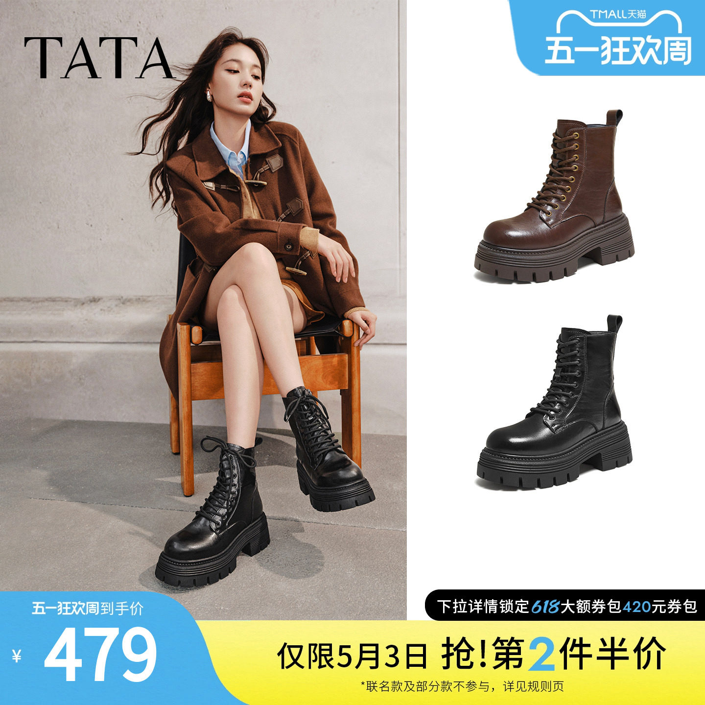 TATA他她巡星者靴子女鞋工装靴加绒千层马丁靴英伦短靴CG801DD5