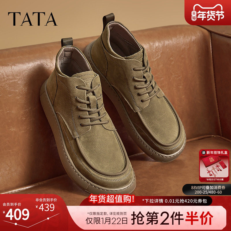 TATA他她复古棕色皮鞋男鞋运动休闲真皮高帮工装鞋马丁靴男士新款,流行男鞋,时尚休闲鞋,淘宝优惠券,粉丝福利购,淘宝优惠卷