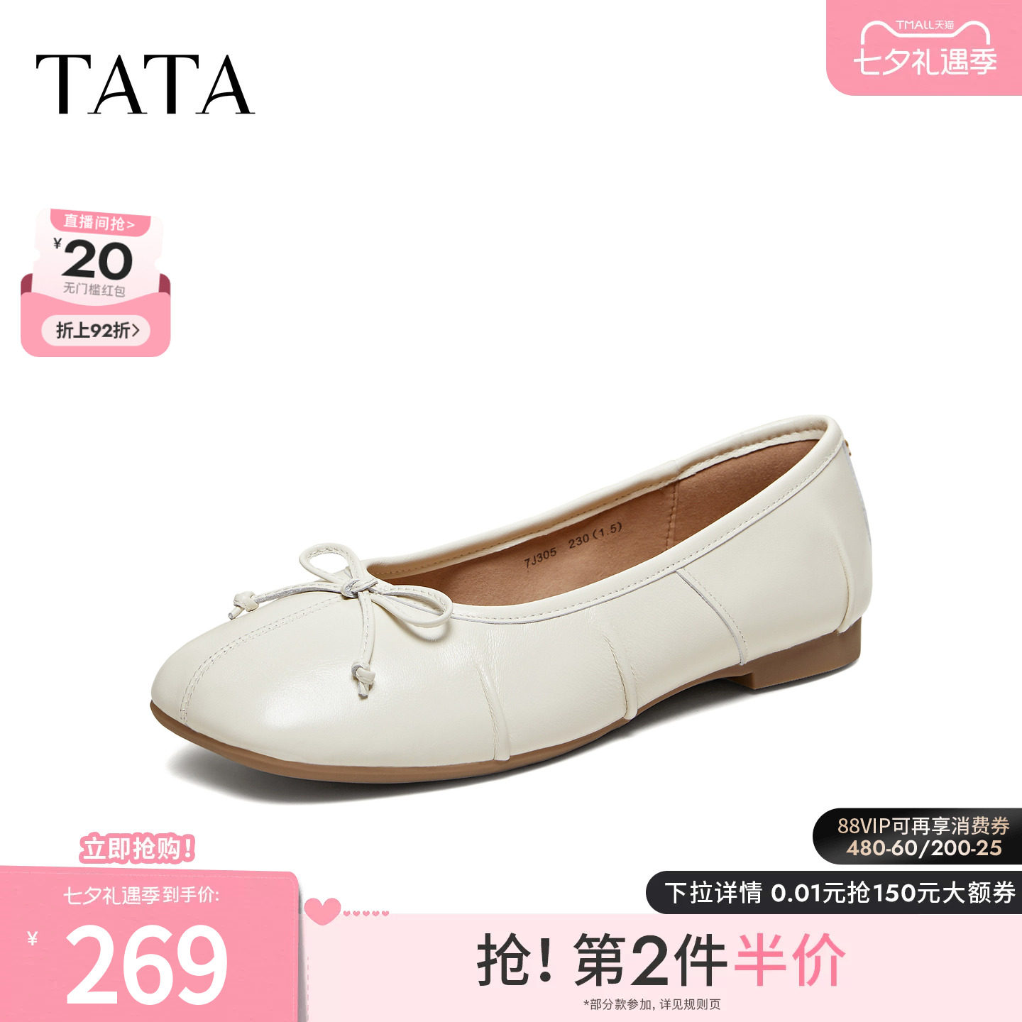 TATA他她浅口单鞋时尚女鞋低平跟休闲鞋百搭芭蕾鞋女新款7J305AQ6