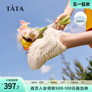 Tata他她轻便厚底老爹鞋女网面透气休闲运动鞋2024夏新款DWFN1BM4