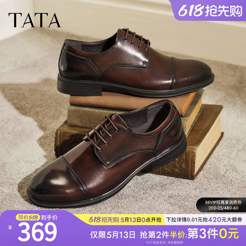 TATA他她男鞋2026春季新款经典复古百搭休闲鞋商务皮鞋子NGF01AM6