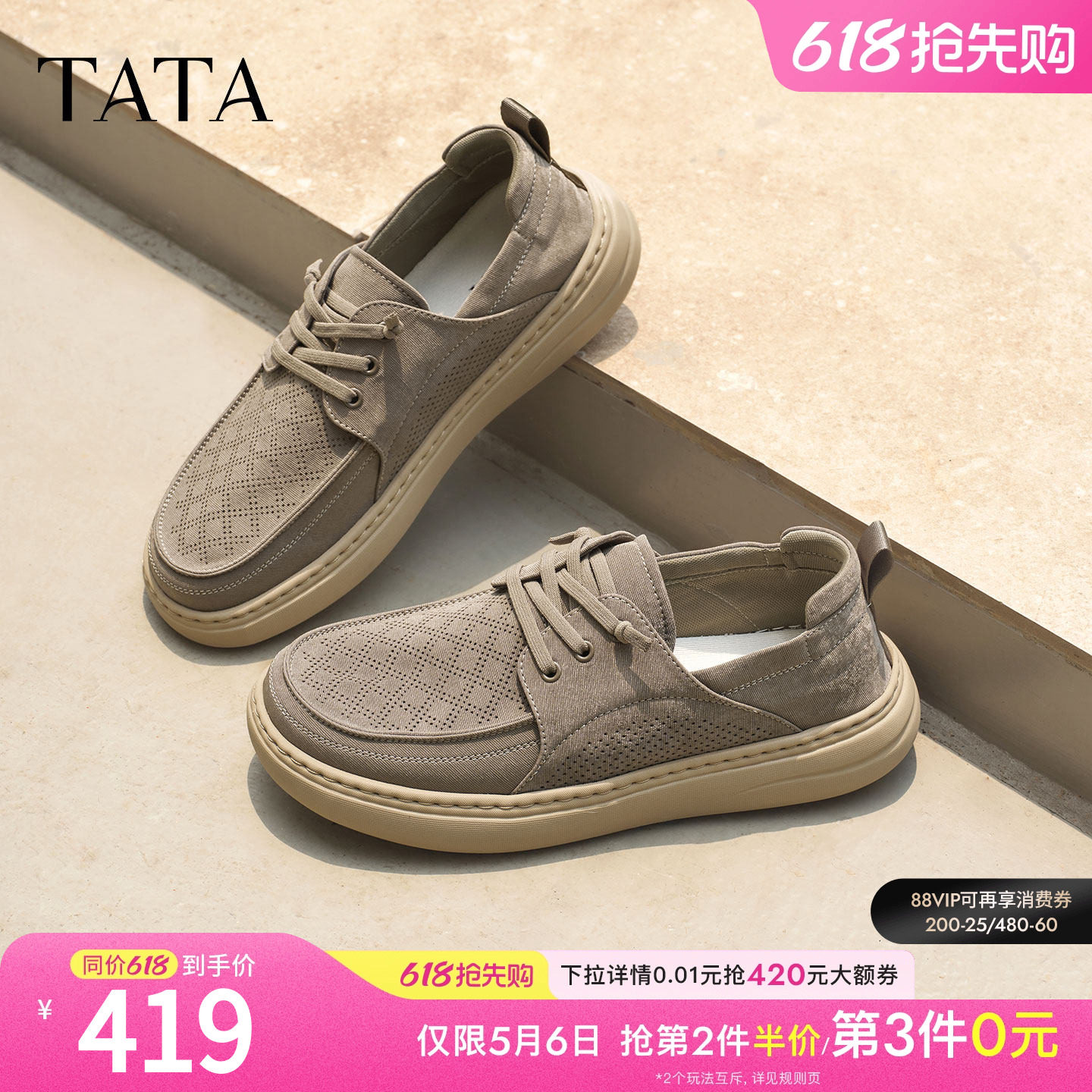 TATA他她男鞋2026夏季新款布鞋透气百搭休闲鞋厚底运动鞋OGK01BM6