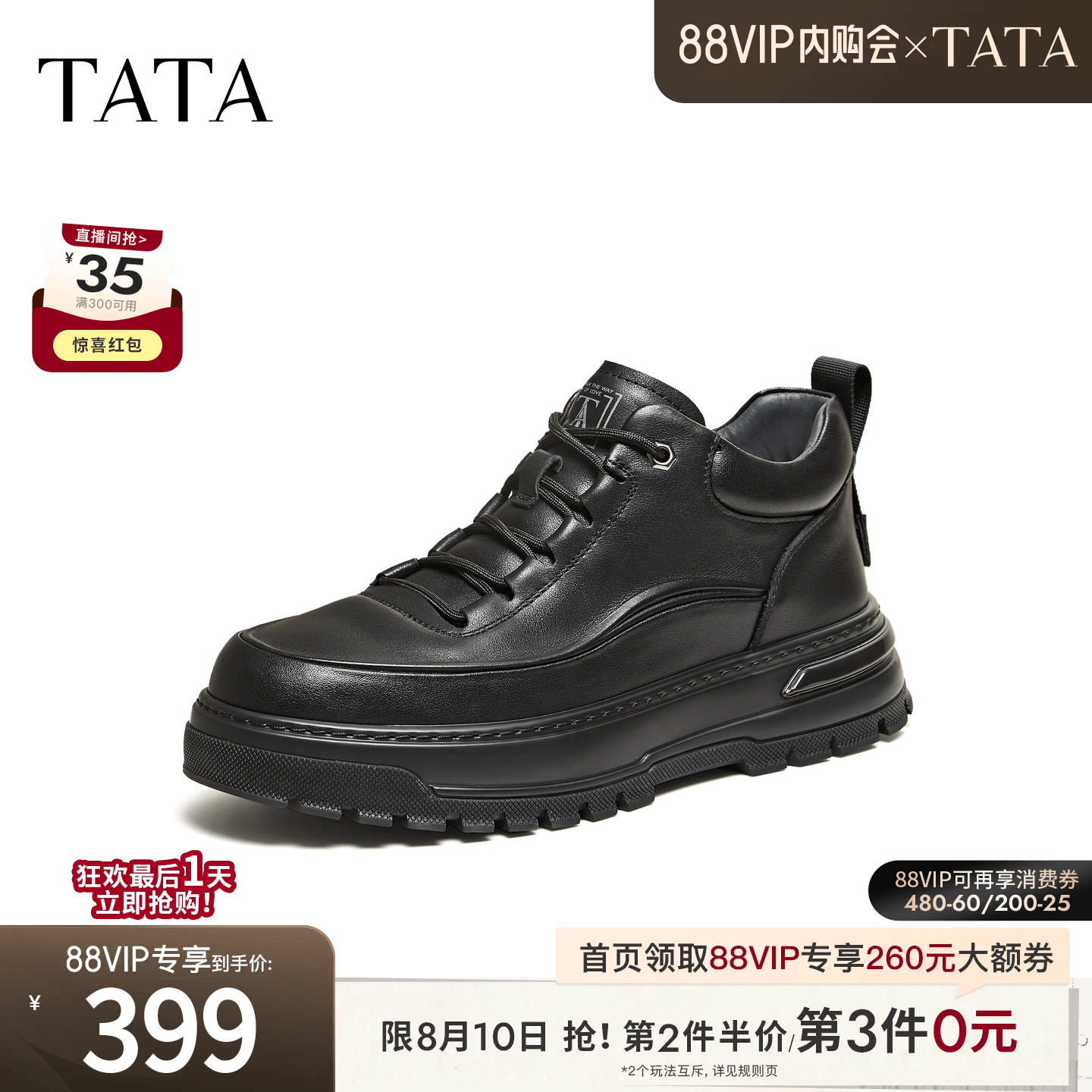 TATA他她男靴单靴冬商场同款时尚简约百搭男士靴新款鞋子VSU01DD5