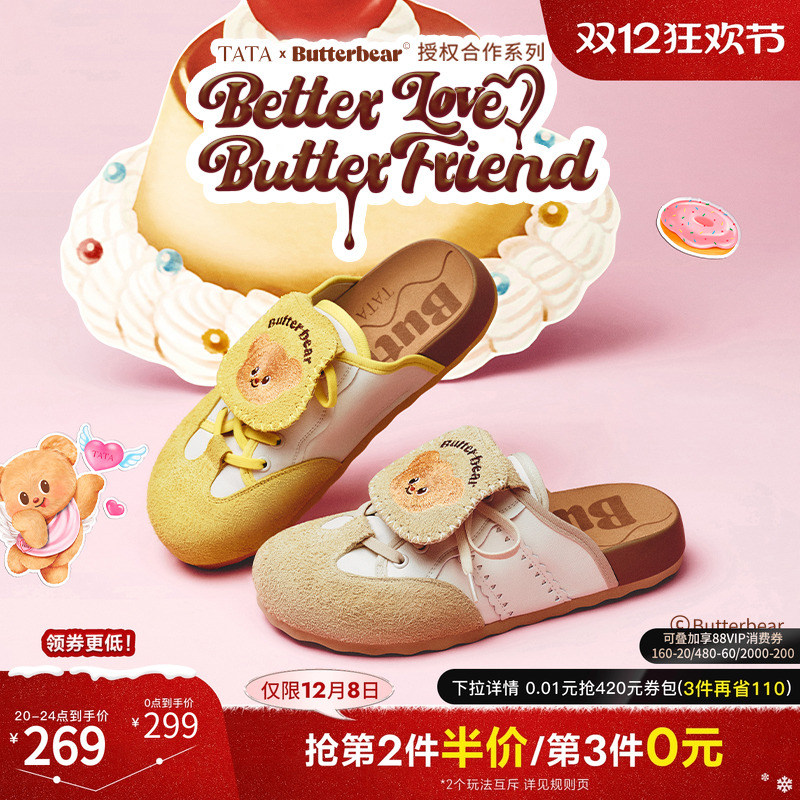 徐若晗同款TATA他她黄油小熊联名厚底勃肯鞋女包头拖鞋子4SZ01BH5