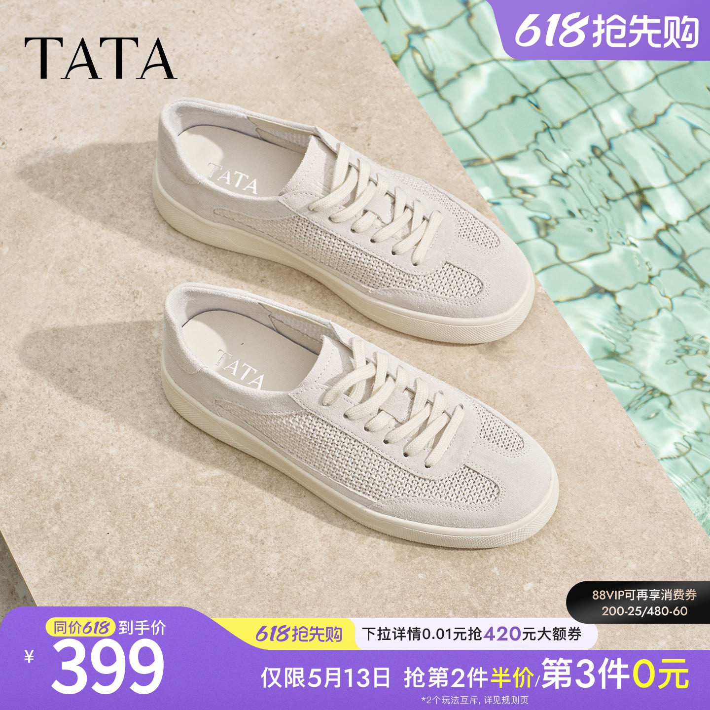 TATA他她男鞋2026夏季新款板鞋透气百搭休闲厚底增高鞋子PJG01BM6