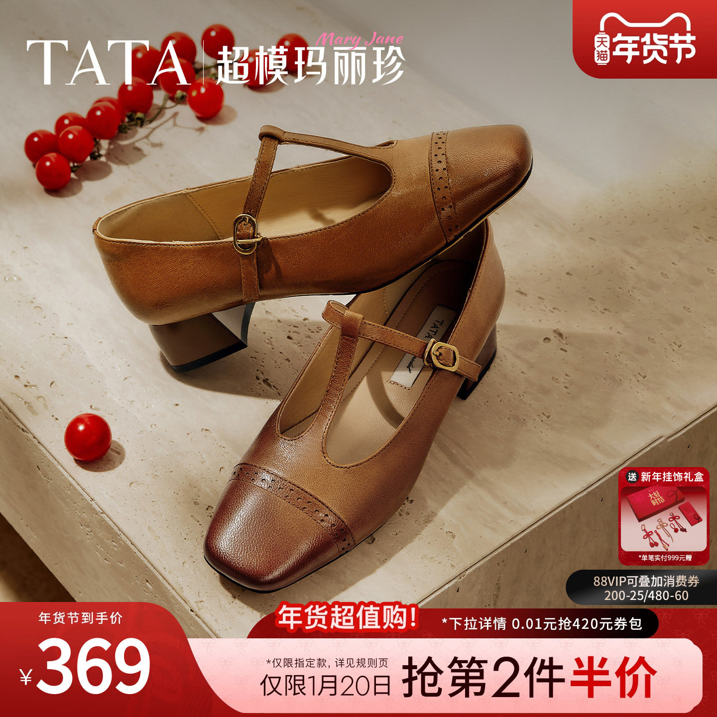 TATA他她复古气质玛丽珍鞋女鞋子羊皮浅口粗跟单鞋2025冬USC01CQ5,女鞋,玛丽珍鞋,淘宝优惠券,粉丝福利购,淘宝优惠卷