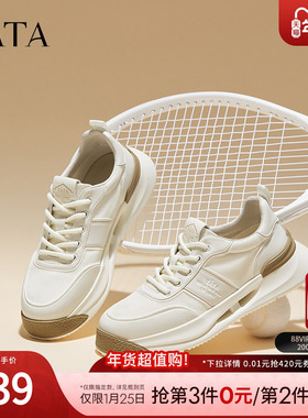 Tata他她厚底运动休闲鞋男鞋增高白色软底板鞋2024冬新款PDH01CM4