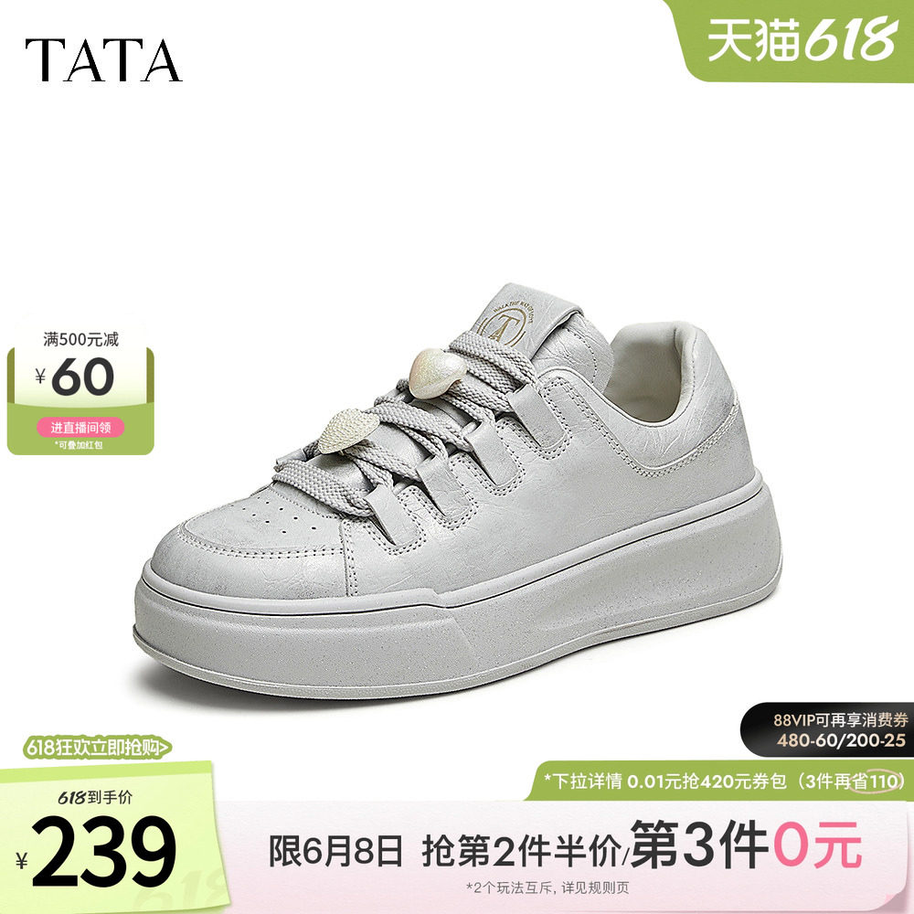Tata他她厚底休闲板鞋女鞋平底百搭小白鞋运动鞋新款鞋子CBT01CM4