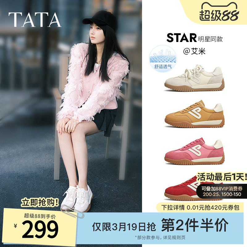 他她TATA红色德训鞋女透气复古阿甘运动鞋券后299元好价