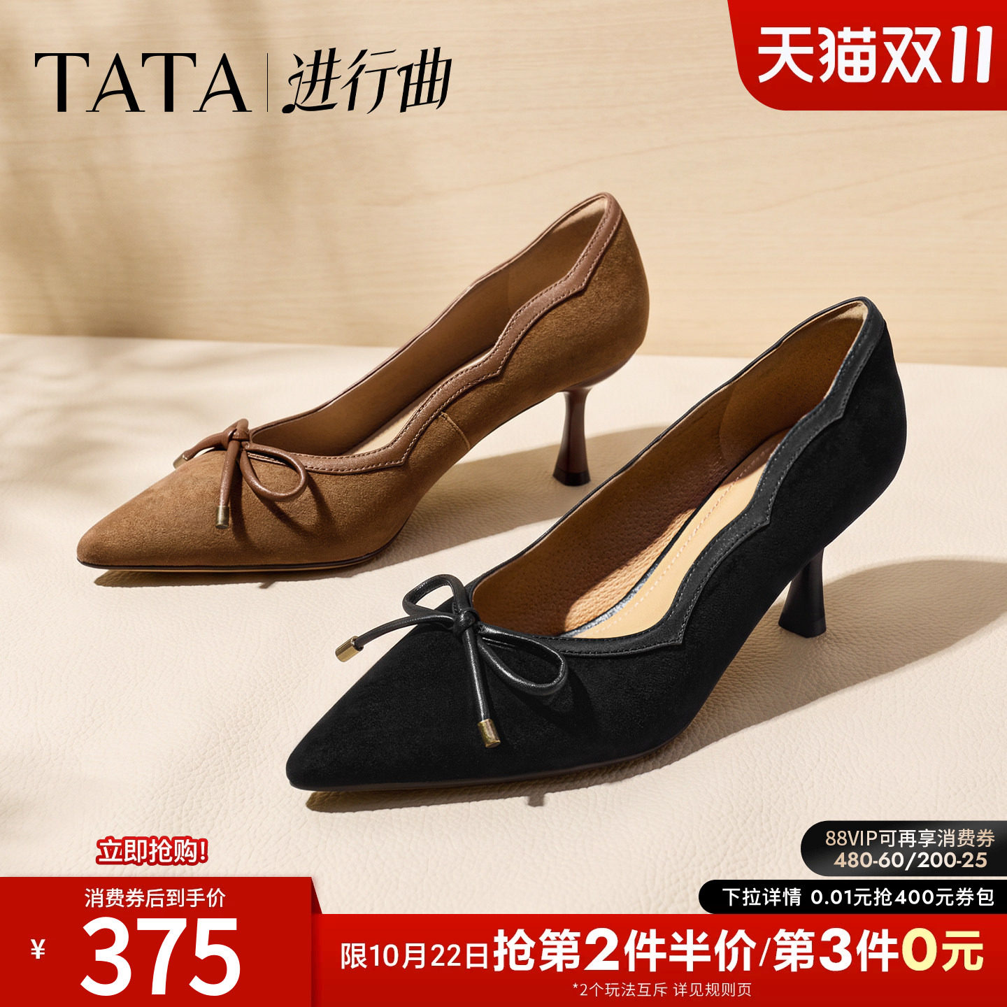 TATA他她进行曲尖头高跟鞋女细跟浅口鞋羊皮通勤鞋2026秋UC