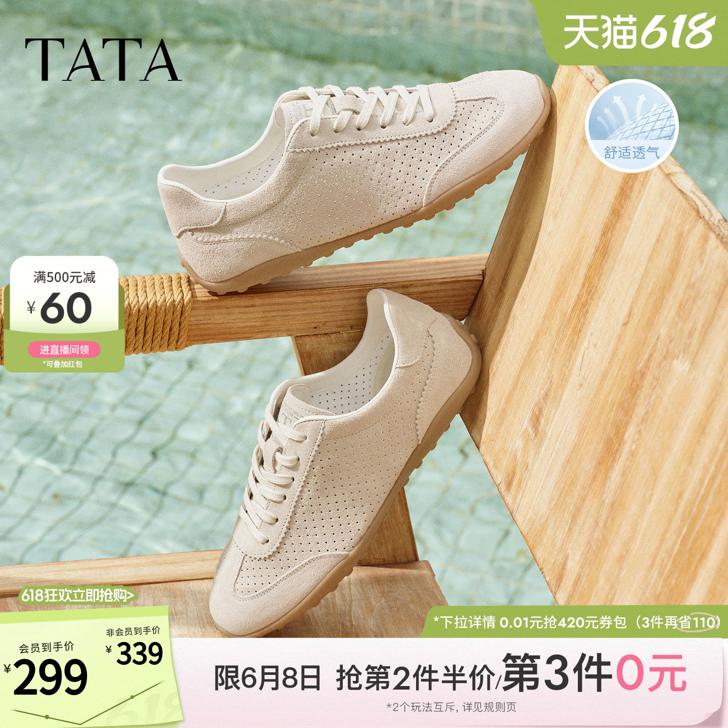 TATA他她男鞋2026夏季新款休闲鞋透气百搭系带平底运动鞋PJE01BM6