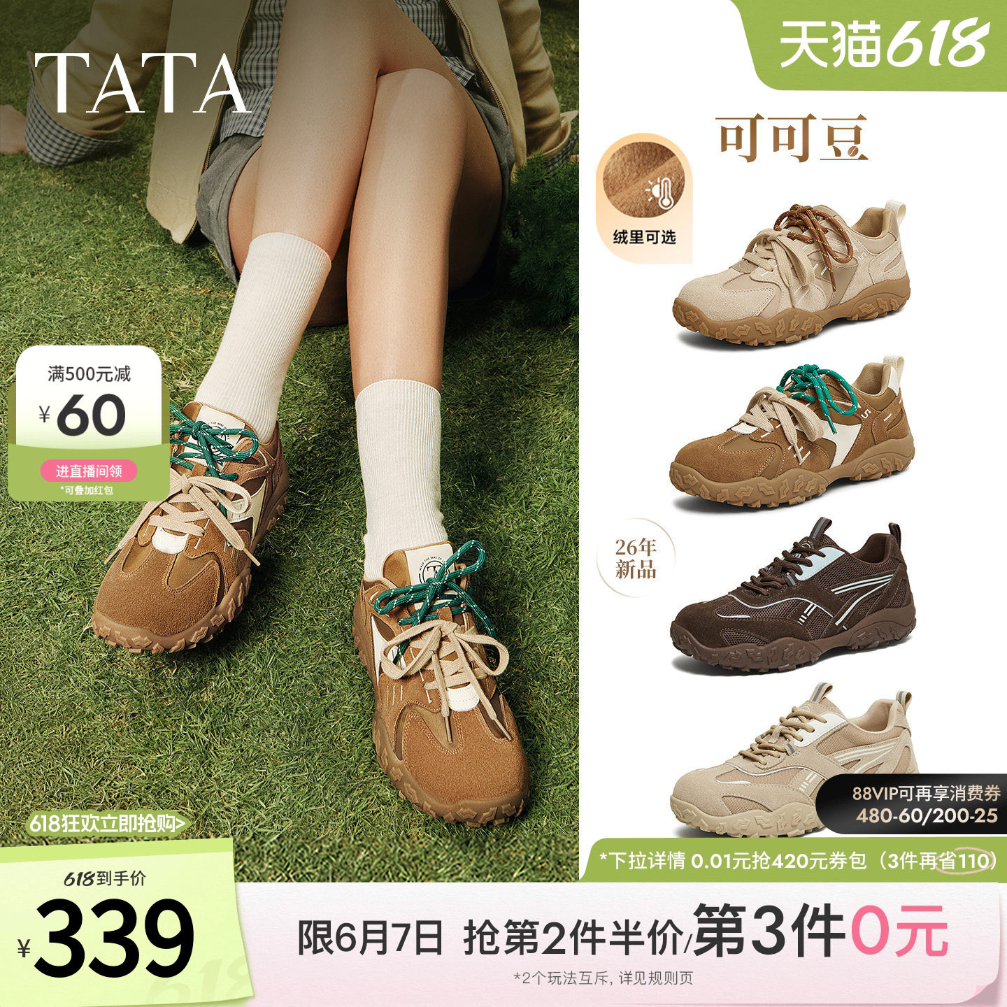 TATA他她可可豆复古运动鞋透气鞋子休闲鞋阿甘芭蕾德训鞋GPD01AM6