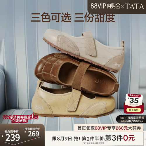 时尚休闲百搭