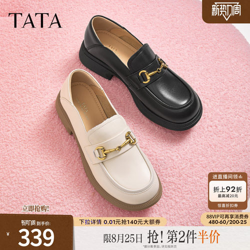 TATA/他她英伦通勤休闲乐福鞋