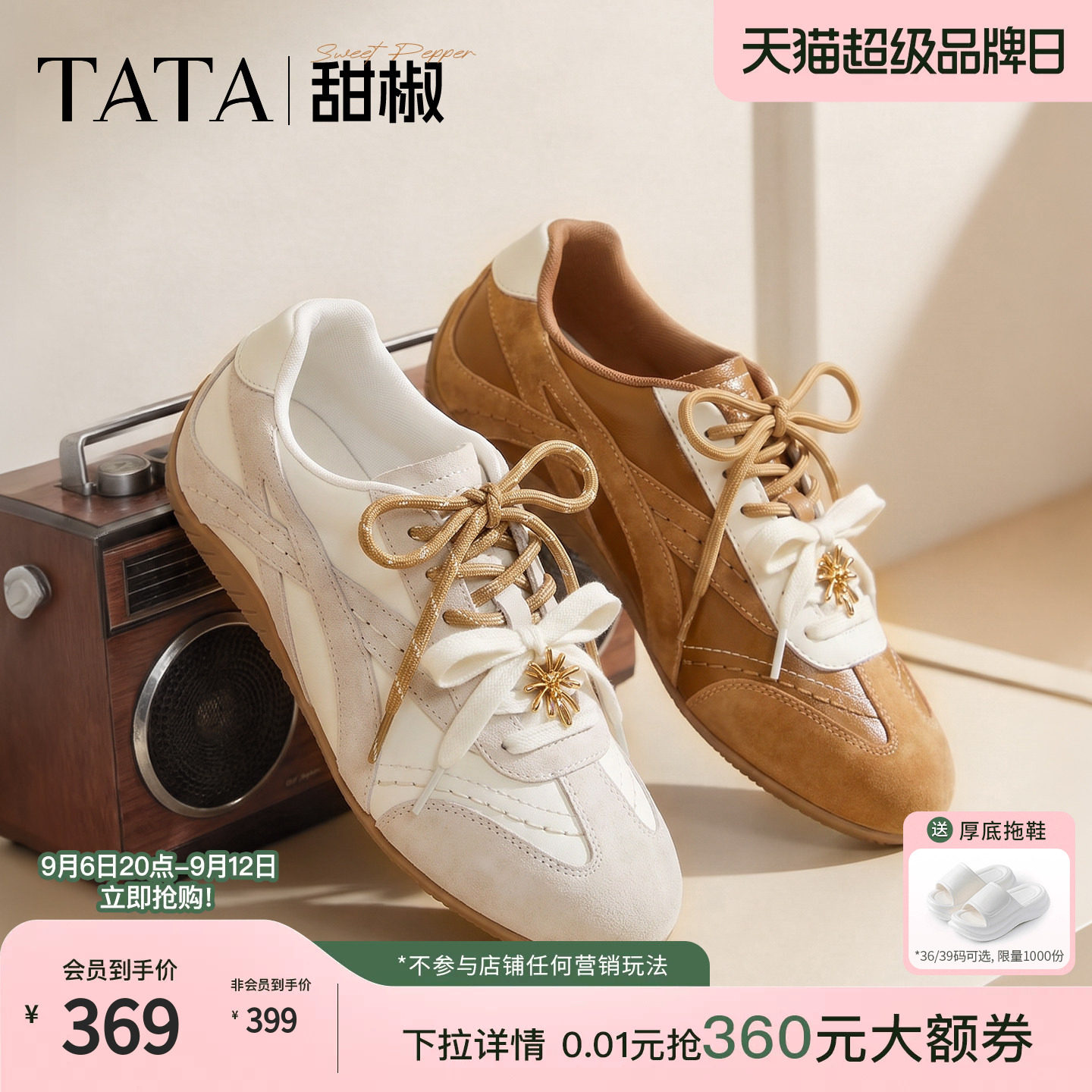 TATA他她甜椒复古德训鞋2026秋季芭蕾阿甘鞋运动休闲鞋GXP02CM6图片