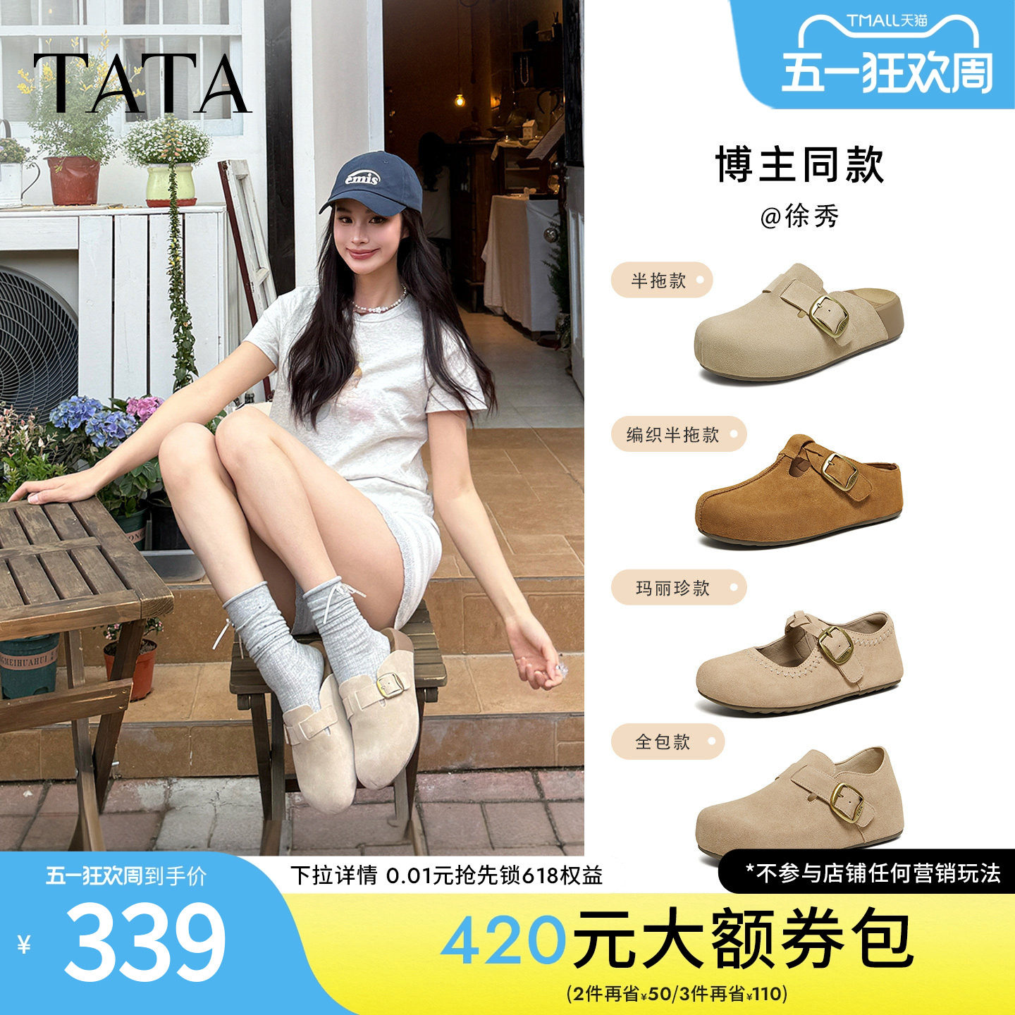 TATA他她栗子厚底勃肯鞋女鞋时尚百搭外穿拖鞋增高鞋子4XN04AM