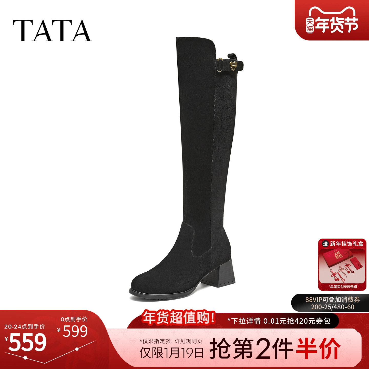 TATA他她靴子2025冬天时装靴时尚休闲女靴百搭弹力靴新款6HD09DC5,女鞋,时装靴,淘宝优惠券,粉丝福利购,淘宝优惠卷