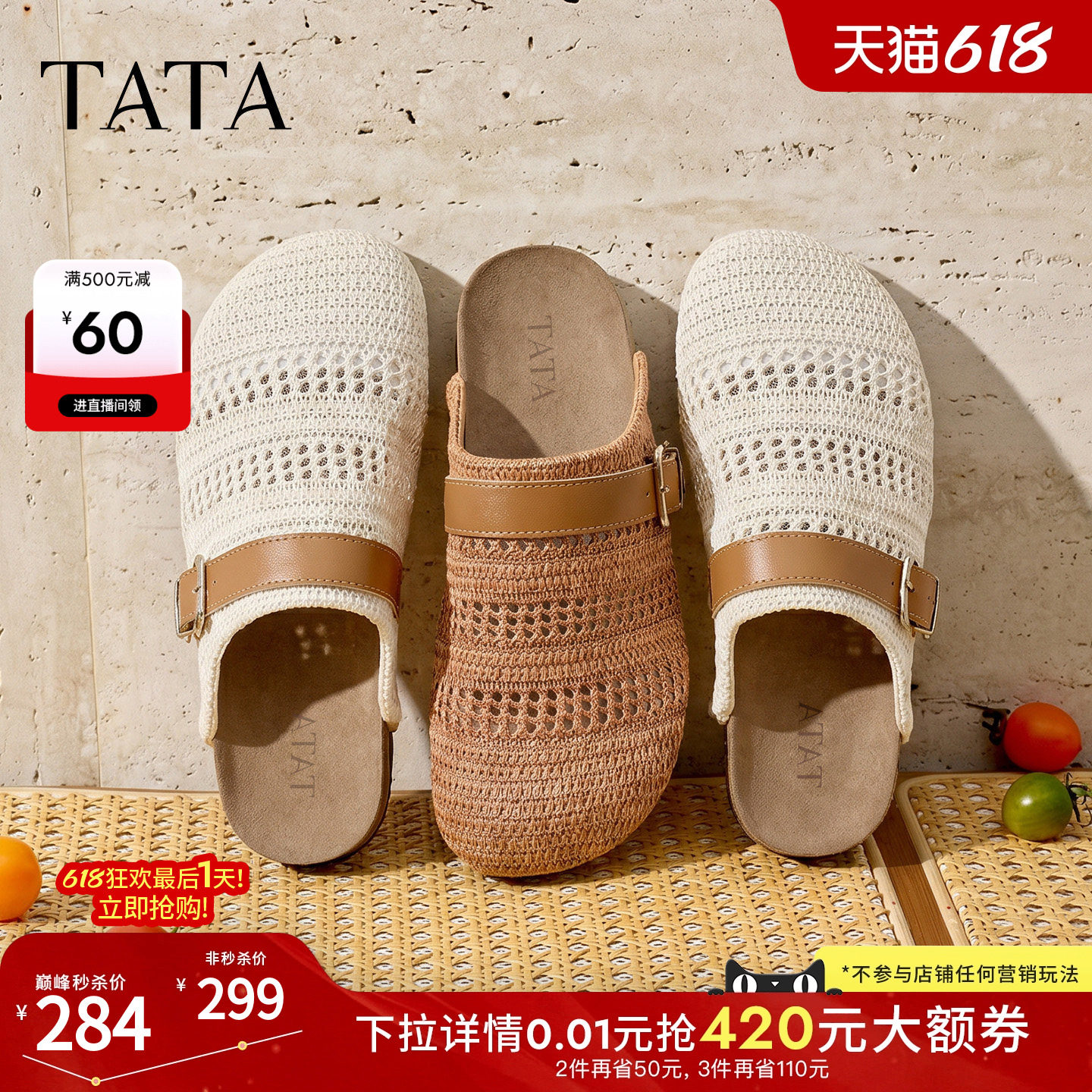 TATA他她罗马庄园女鞋夏季编织勃肯鞋包头拖鞋外穿凉鞋子CM807BH6