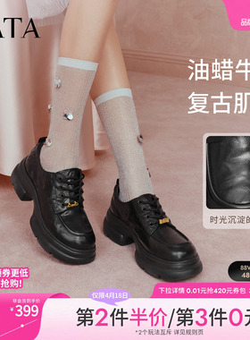 TATA他她厚底牛津鞋女增高真皮小皮鞋女JK鞋乐福鞋2026新7OLA1AM6