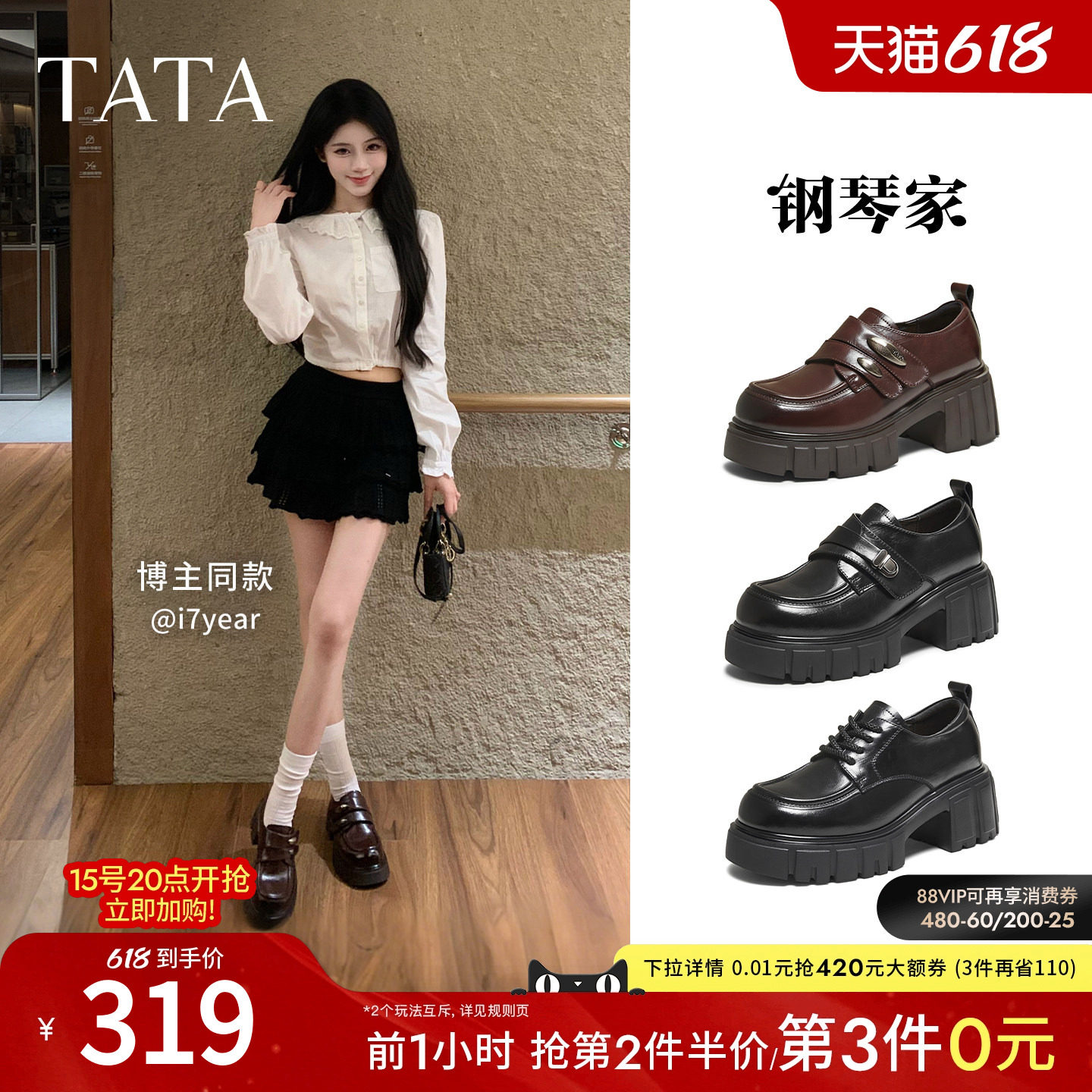 TATA他她钢琴家黑色乐福鞋女厚底小皮鞋单鞋增高JK鞋新款CHY08AM6
