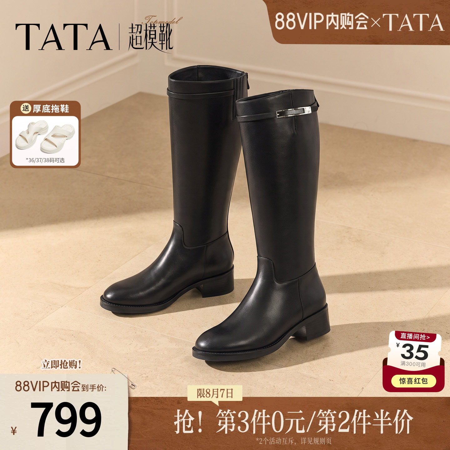 TATA他她黑色骑士靴女不过膝长靴高筒靴增高冬靴2026新款7P280DG6
